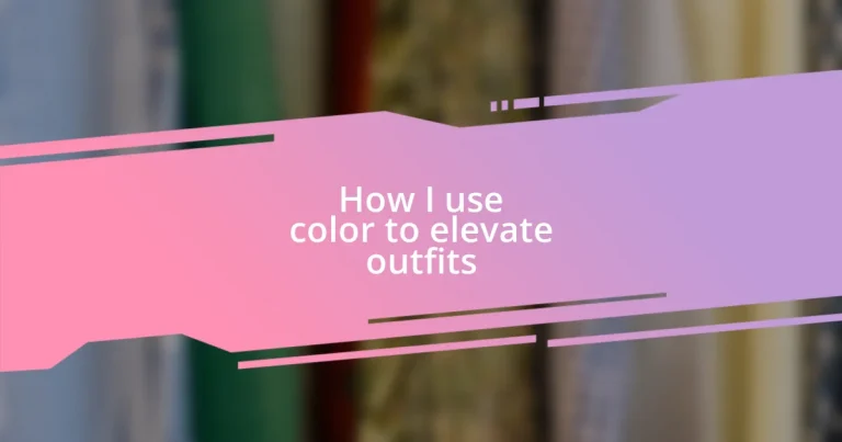 How I use color to elevate outfits