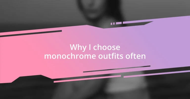 Why I choose monochrome outfits often